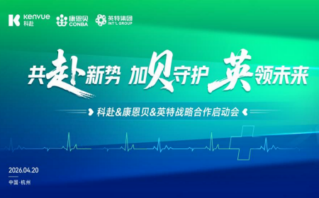 科赴中国、J9直营集团集团、康恩贝股份战术合作正式启动