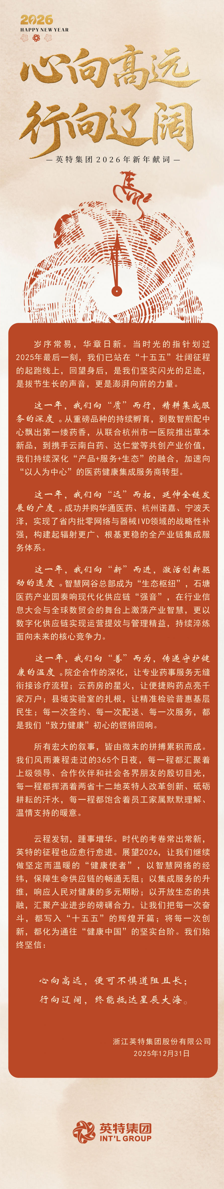 1231终稿颁布.jpg